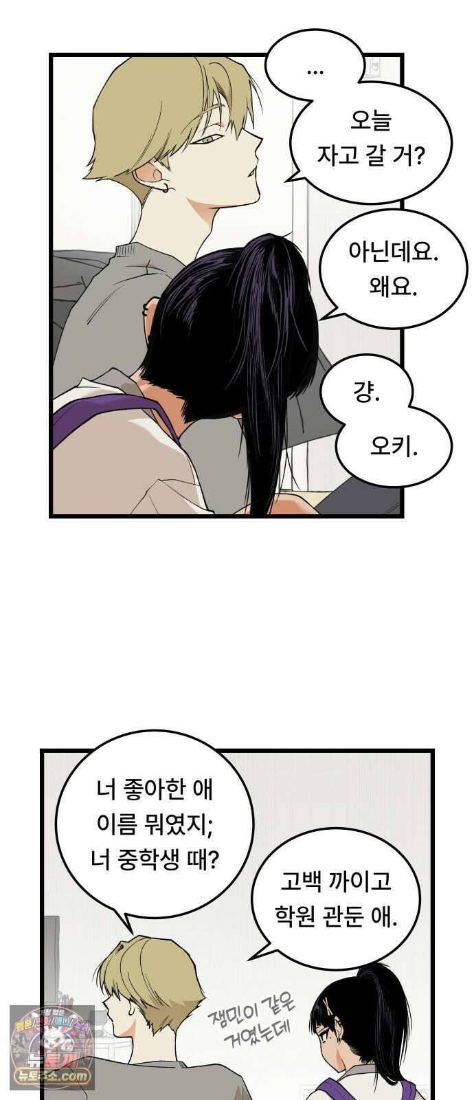 쪽팔려게임 21화 5