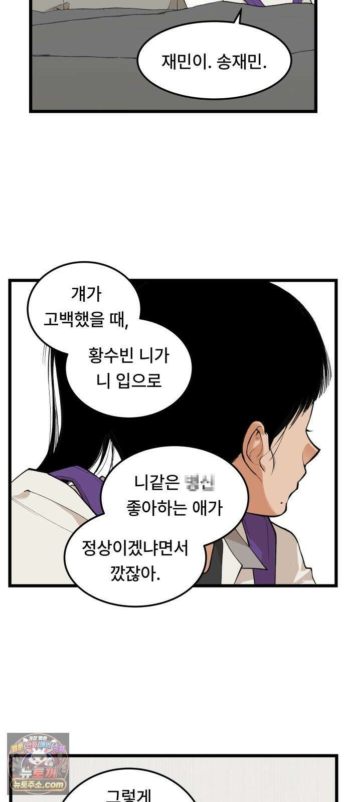 쪽팔려게임 21화 6