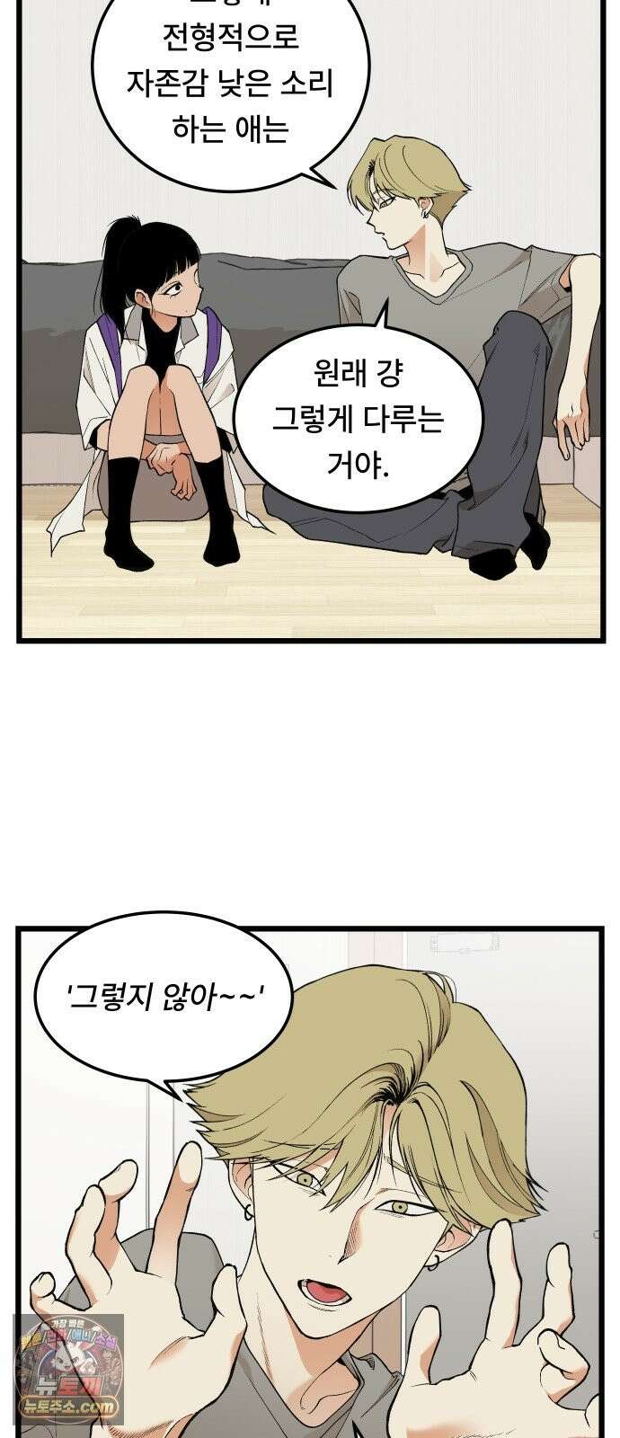 쪽팔려게임 21화 7