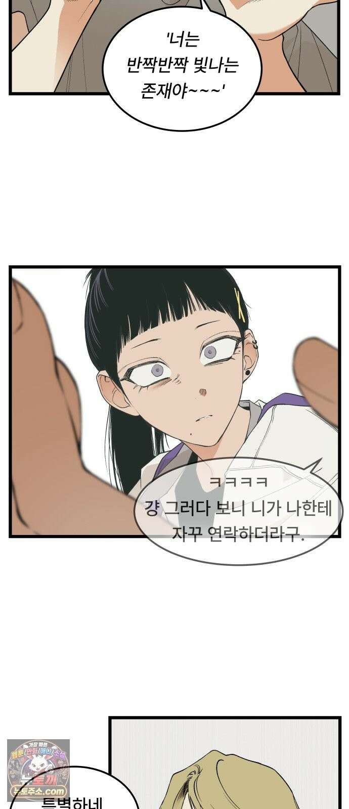 쪽팔려게임 21화 8