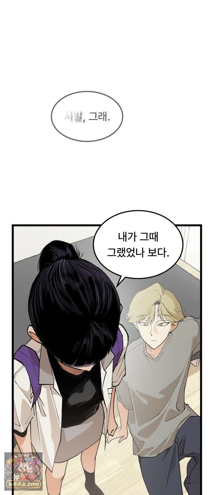 쪽팔려게임 21화 10