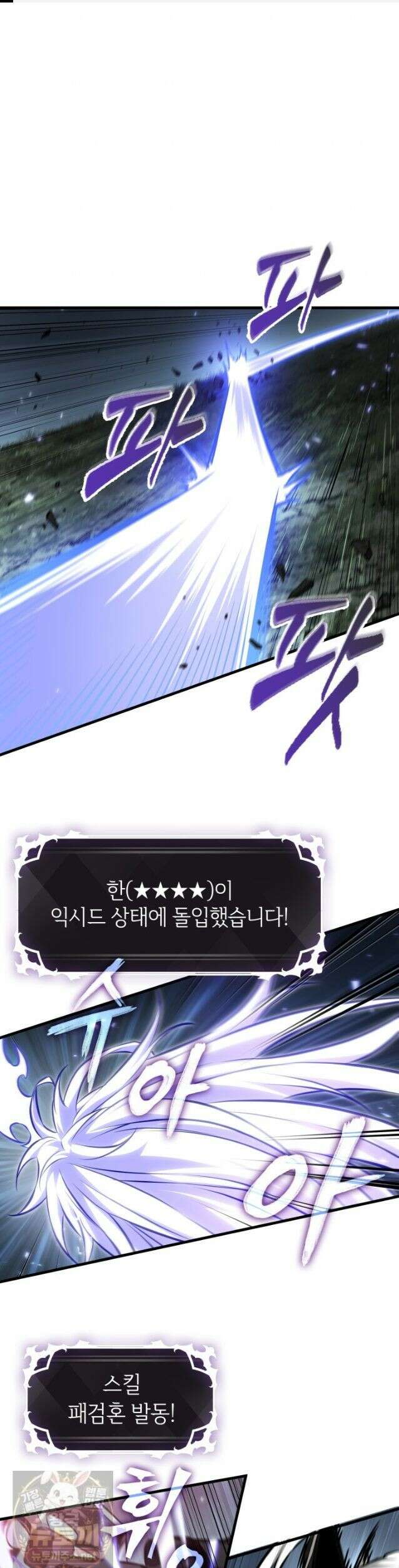 픽 미 업! 206화 1