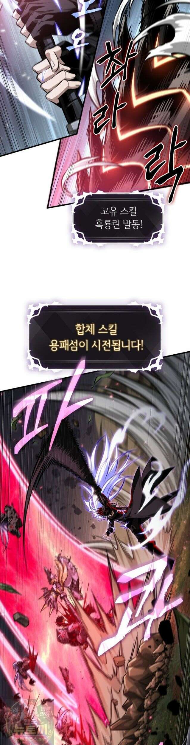 픽 미 업! 206화 2