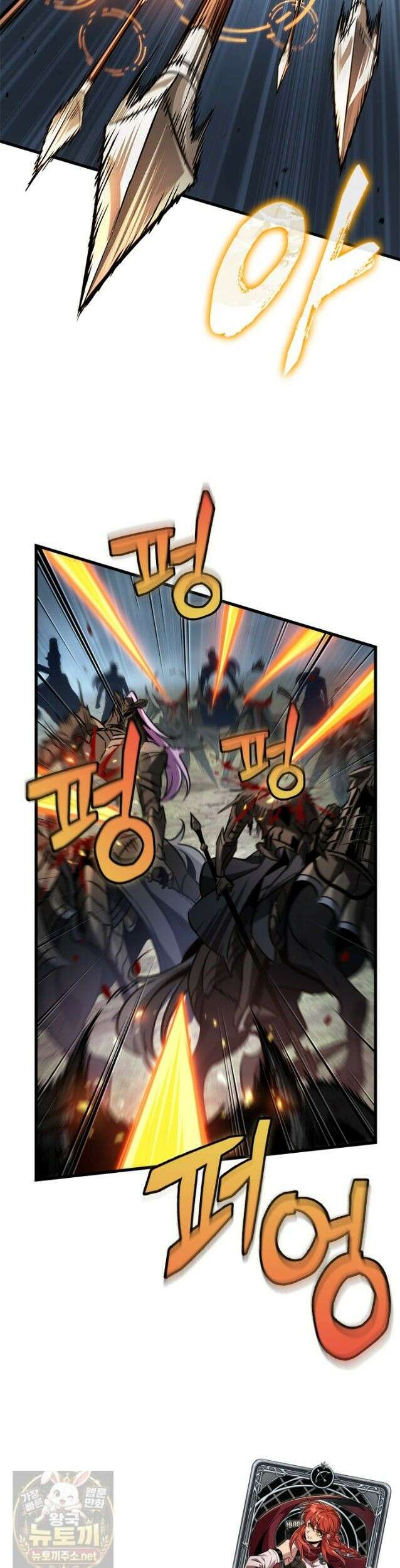 픽 미 업! 206화 6
