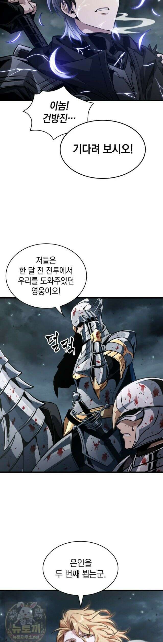픽 미 업! 206화 10