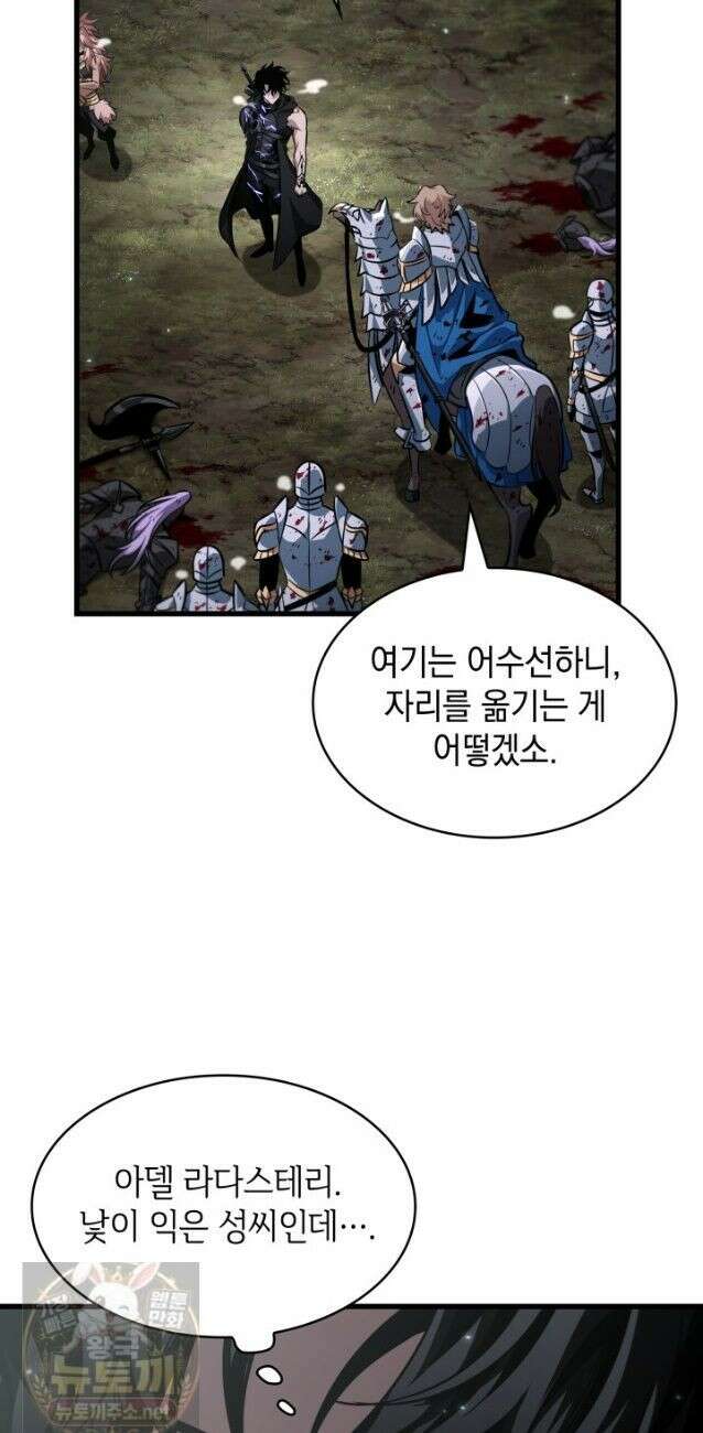 픽 미 업! 206화 12