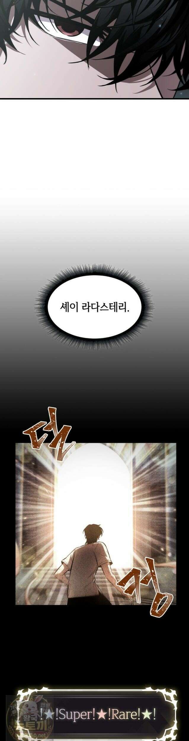 픽 미 업! 206화 13