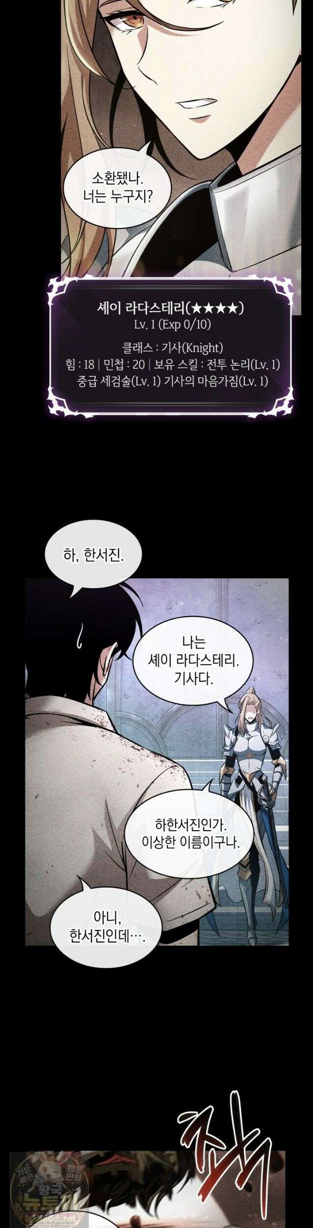 픽 미 업! 206화 15