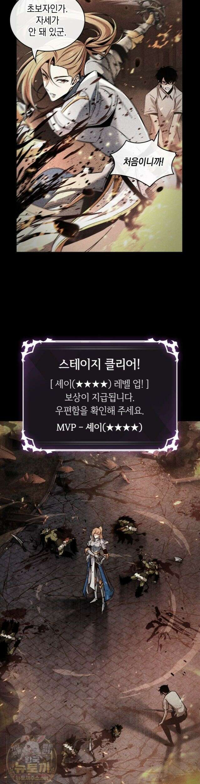 픽 미 업! 206화 16