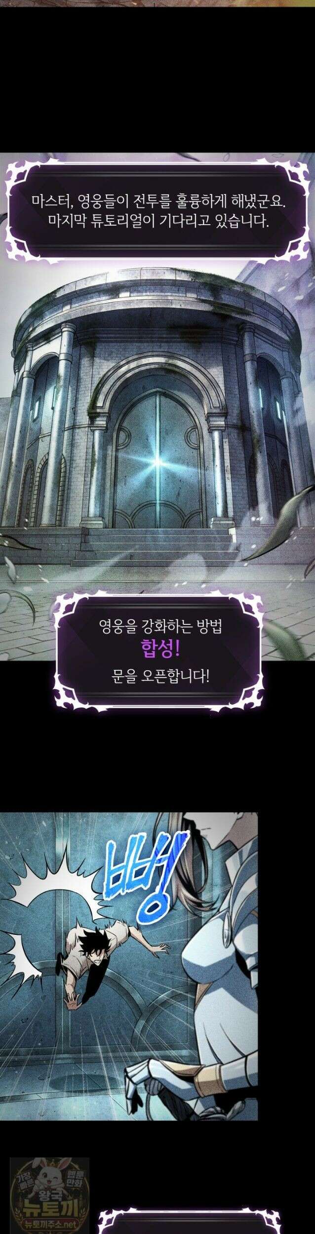 픽 미 업! 206화 17