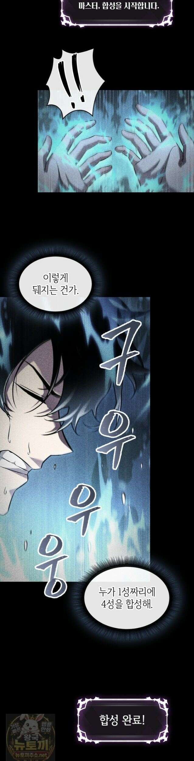 픽 미 업! 206화 18