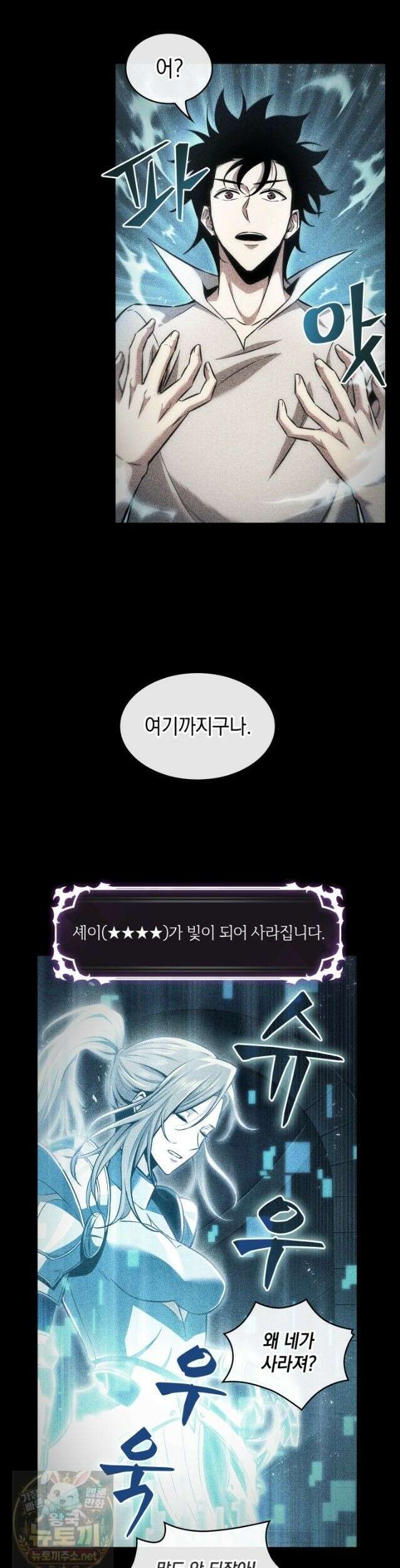 픽 미 업! 206화 19