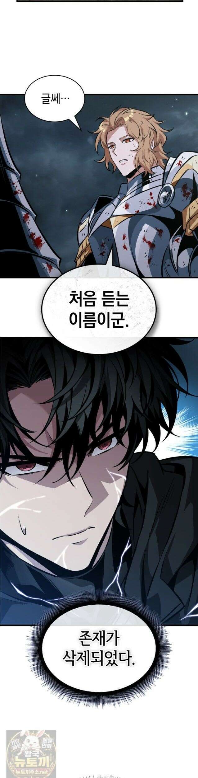 픽 미 업! 206화 23