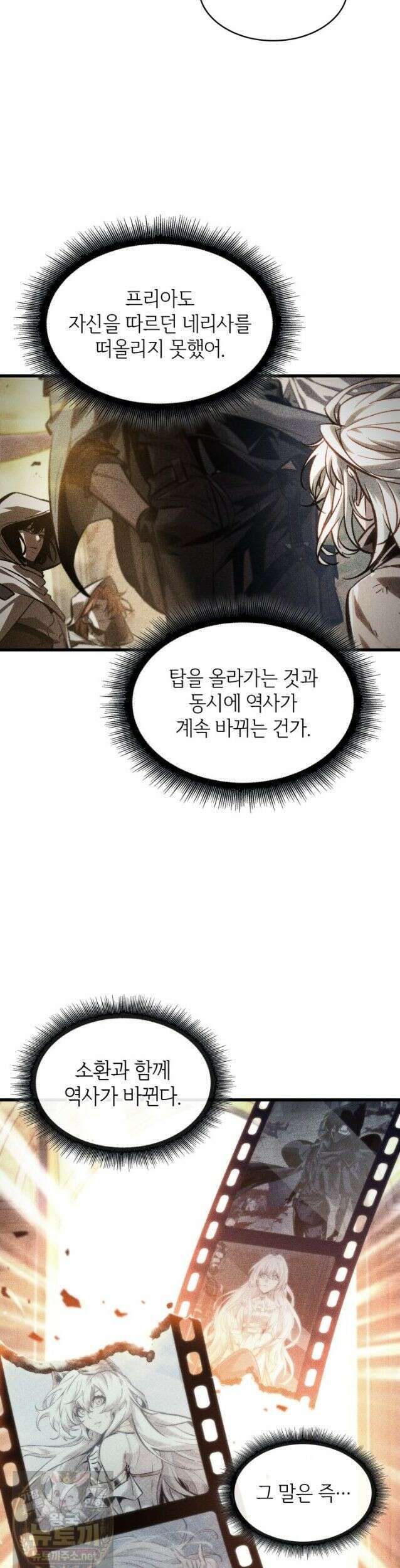 픽 미 업! 206화 25