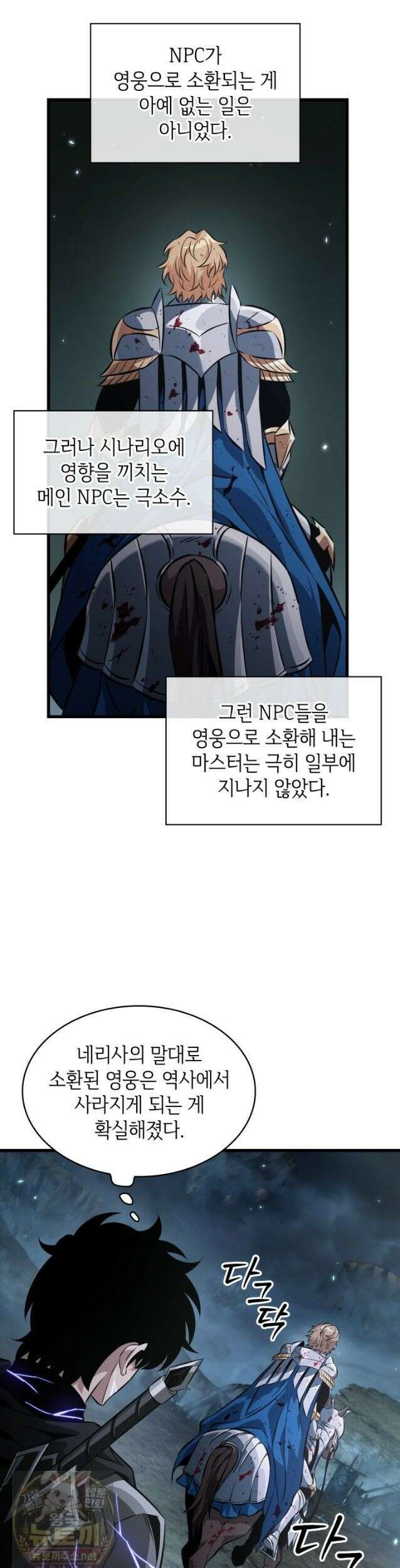 픽 미 업! 206화 27