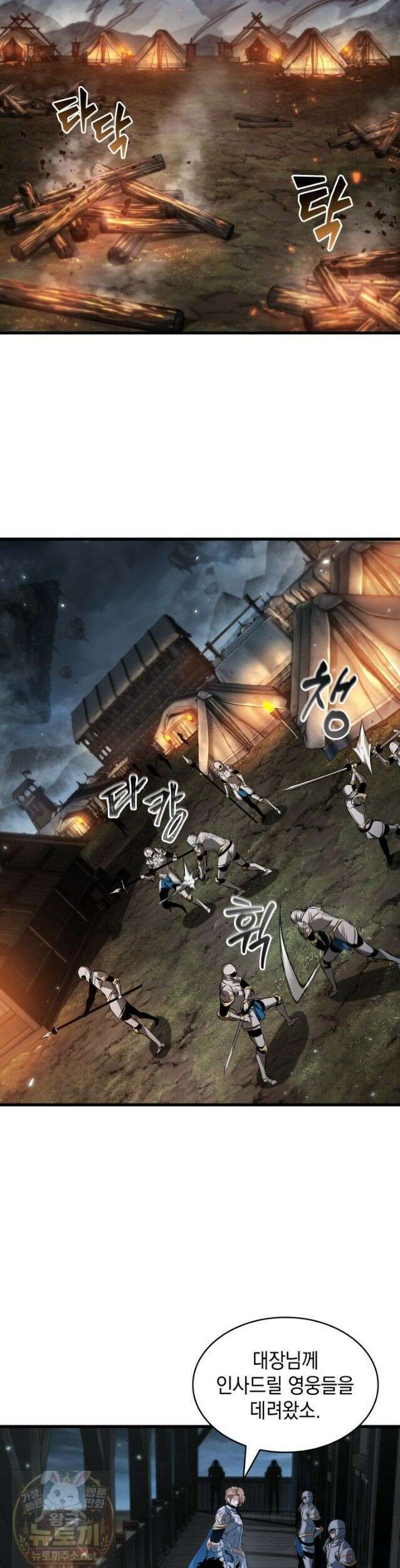픽 미 업! 206화 29