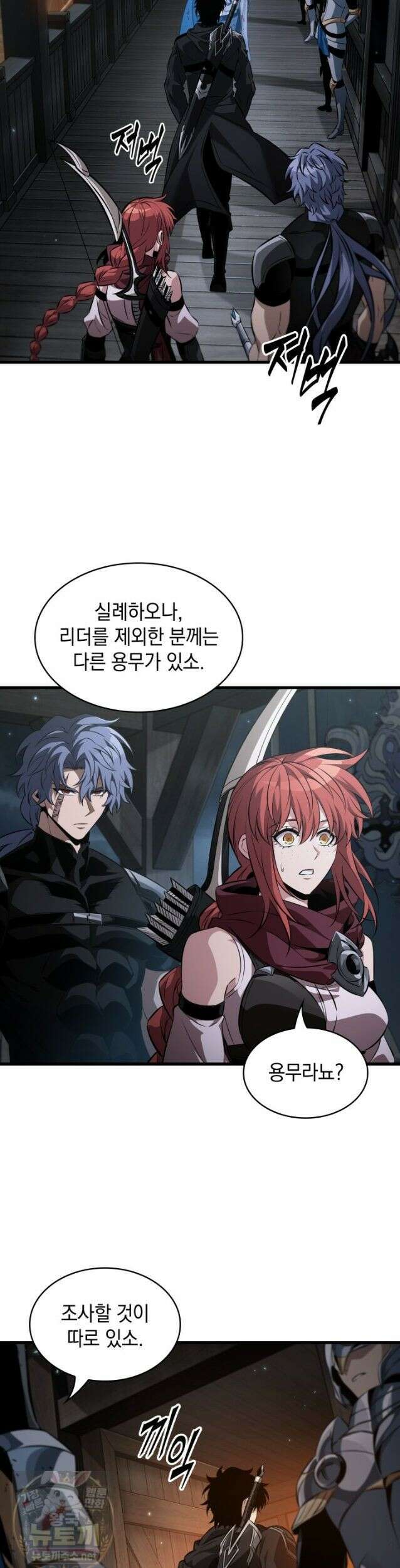 픽 미 업! 206화 30