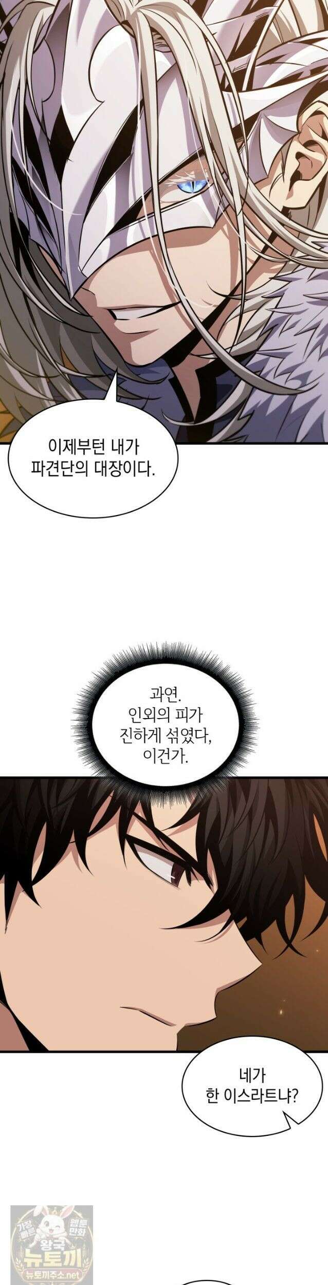 픽 미 업! 206화 33