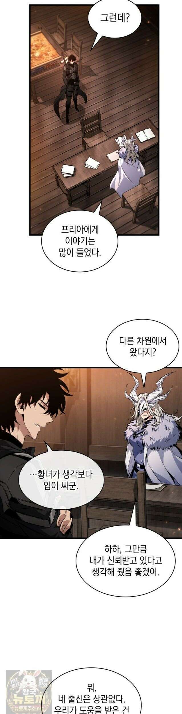 픽 미 업! 206화 34