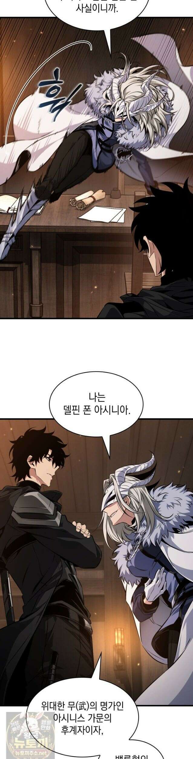 픽 미 업! 206화 35
