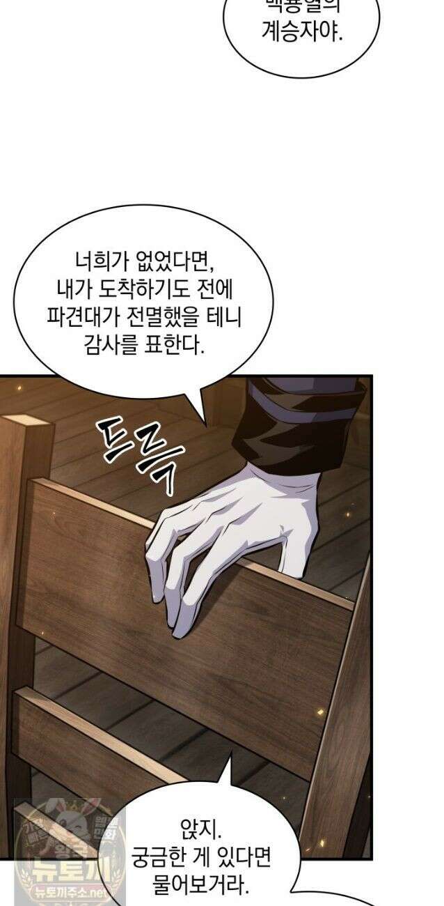 픽 미 업! 206화 36