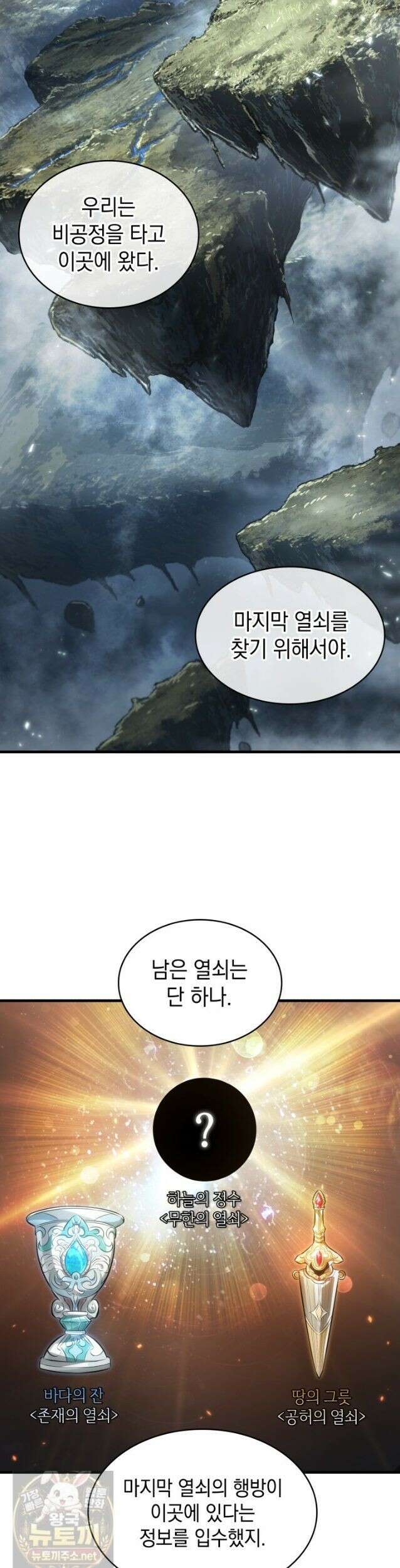 픽 미 업! 206화 38