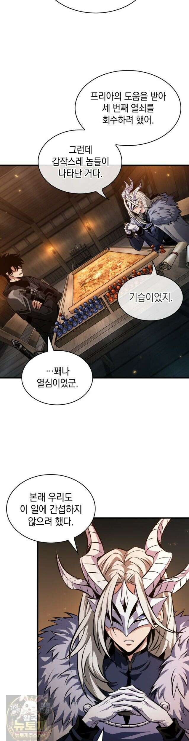 픽 미 업! 206화 39
