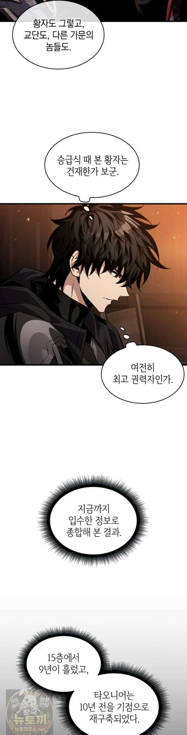 픽 미 업! 206화 41
