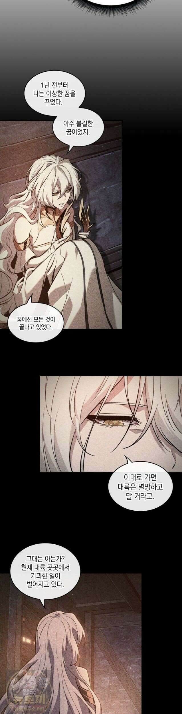 픽 미 업! 206화 42