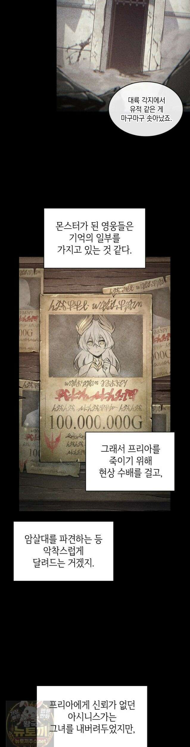 픽 미 업! 206화 44