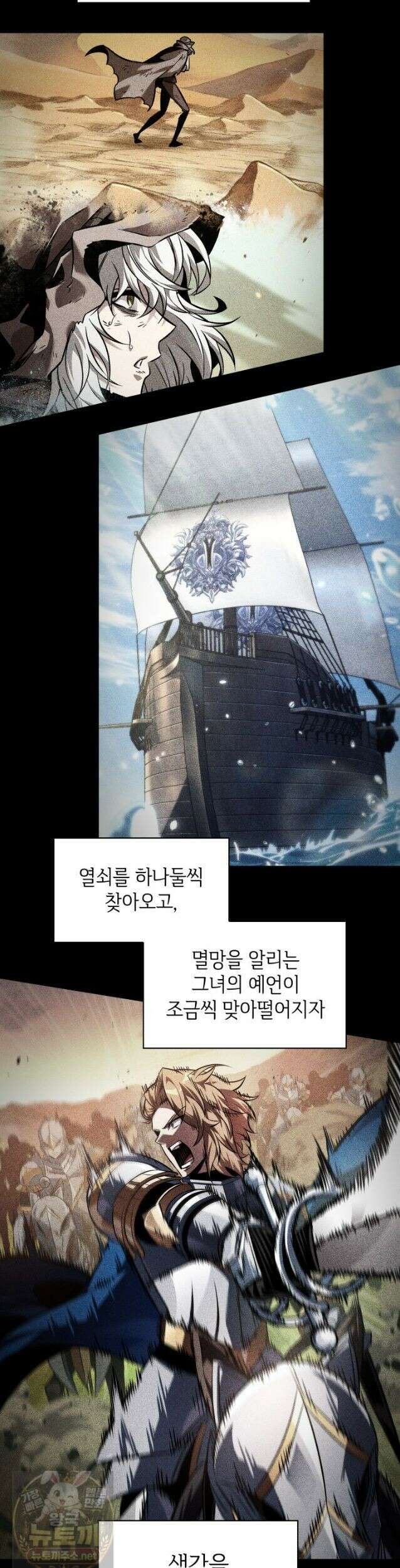 픽 미 업! 206화 45