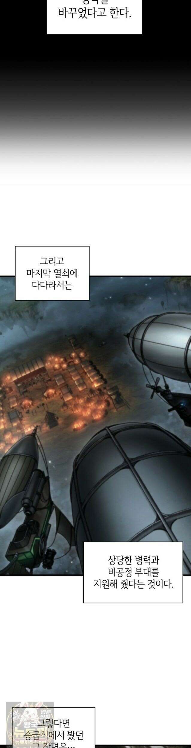픽 미 업! 206화 46
