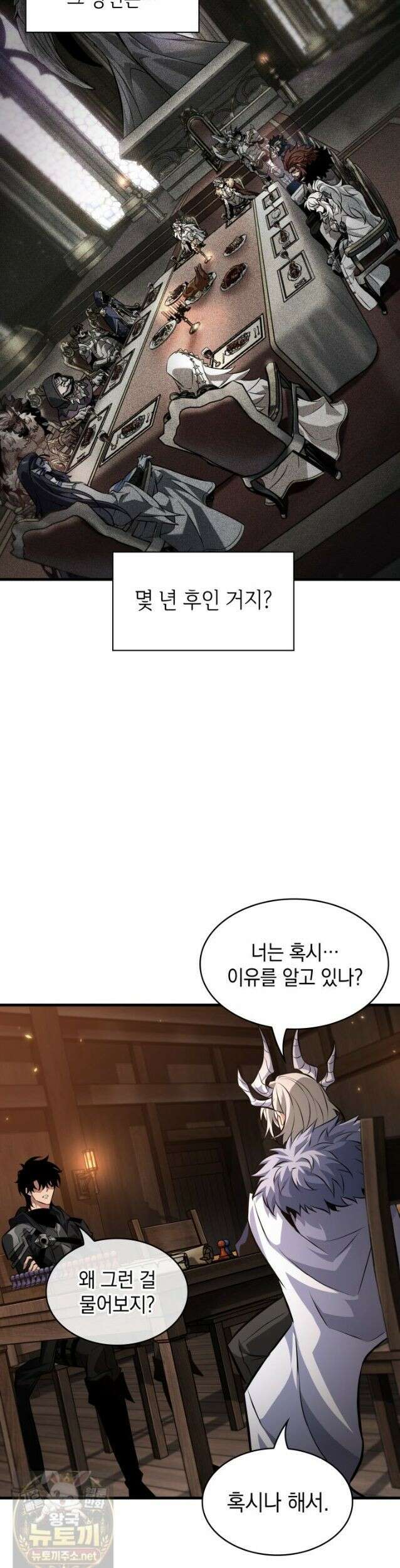 픽 미 업! 206화 47