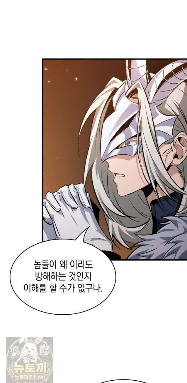 픽 미 업! 206화 48
