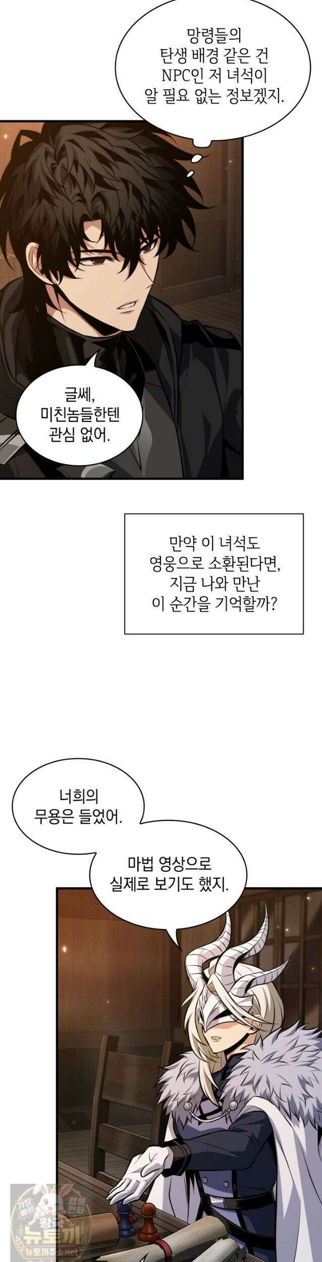픽 미 업! 206화 49