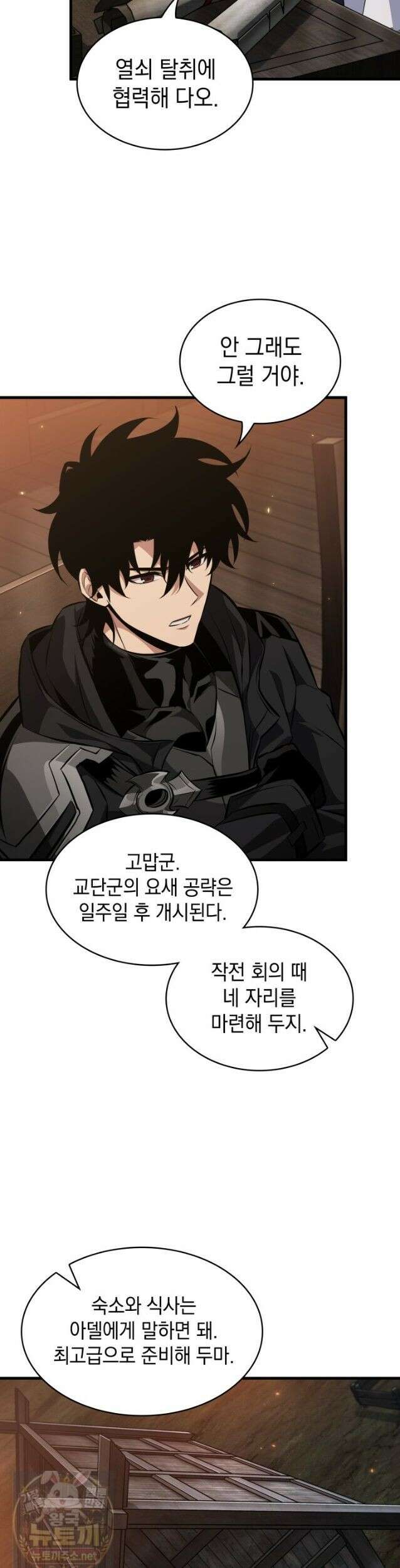 픽 미 업! 206화 50