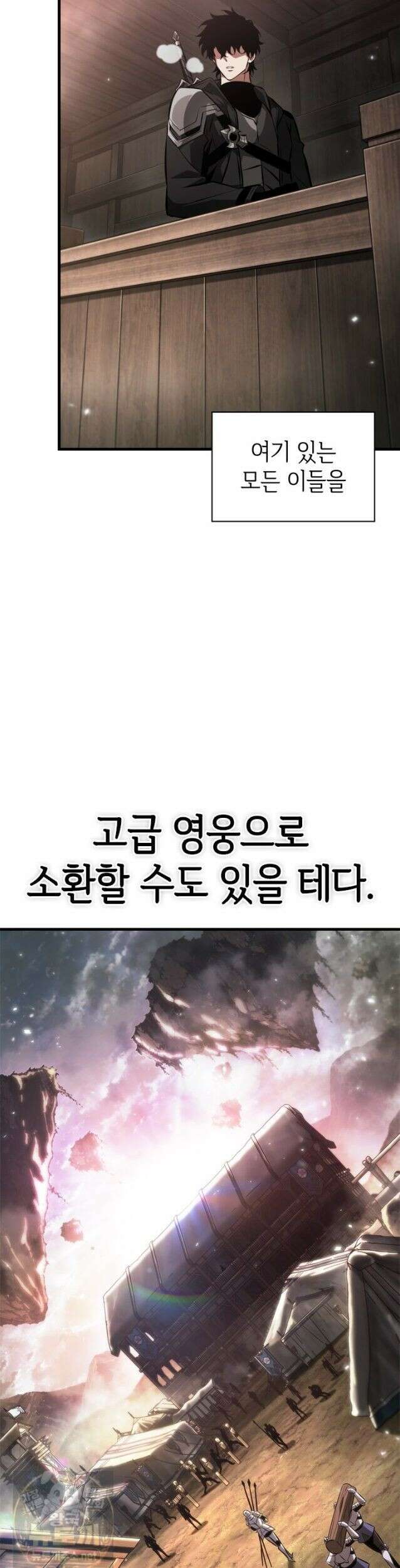 픽 미 업! 206화 53