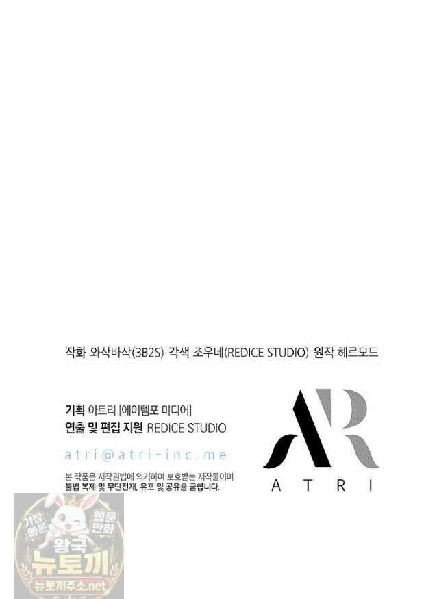 픽 미 업! 206화 55