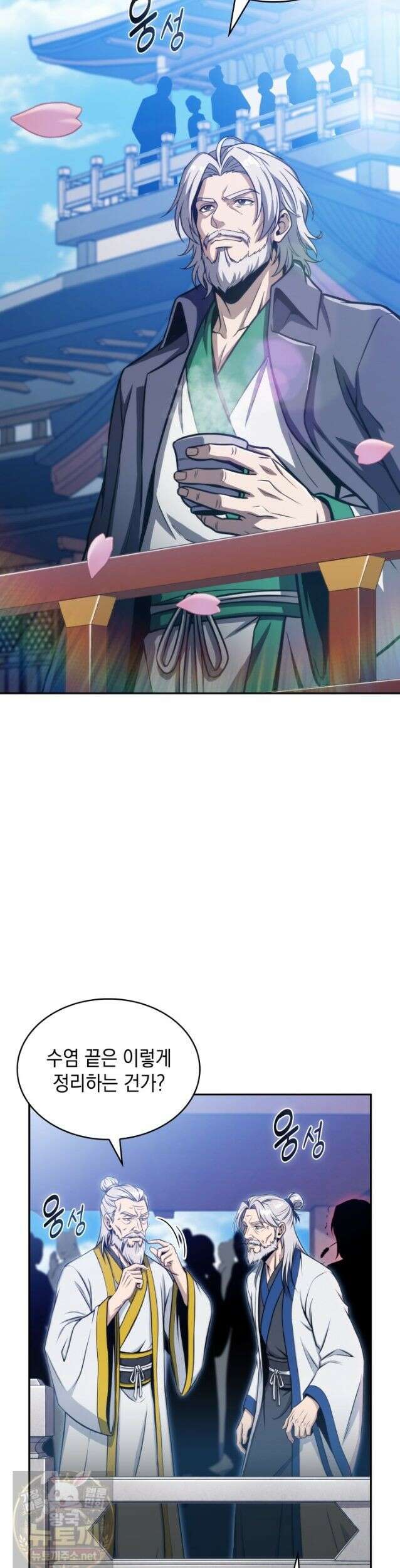 제약회사 회장님은 절대독마 22화 2
