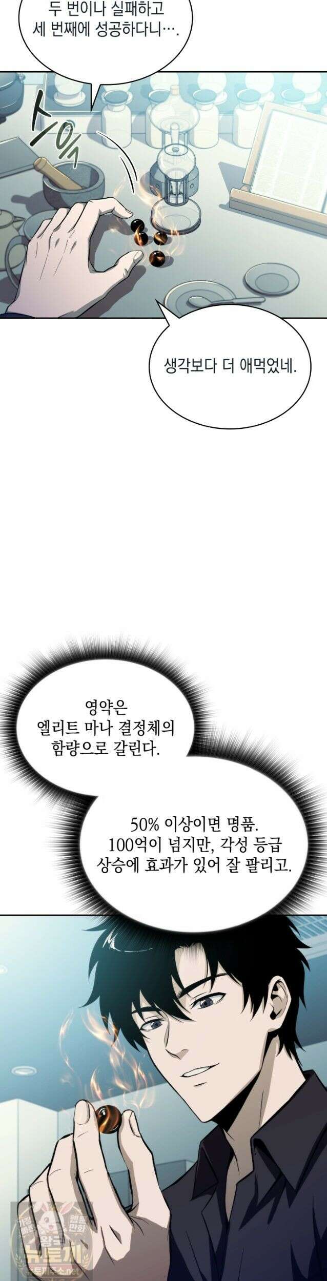 제약회사 회장님은 절대독마 22화 7