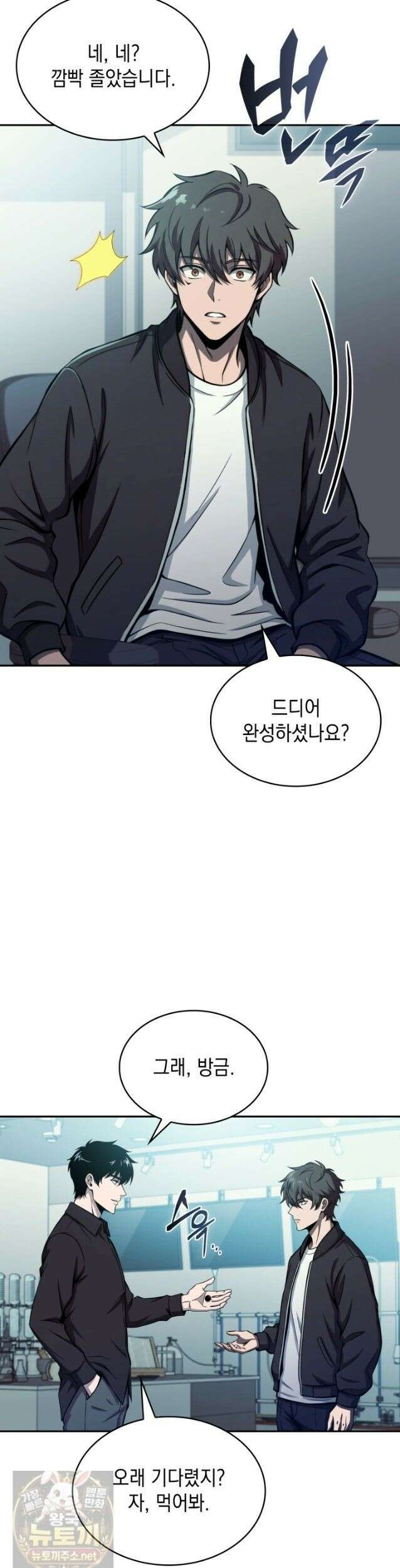제약회사 회장님은 절대독마 22화 9