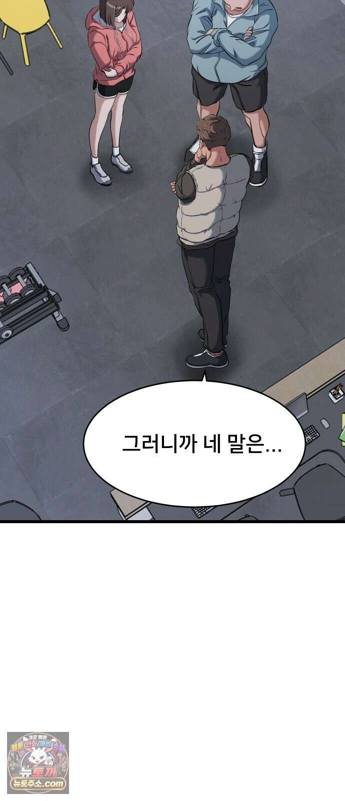 언더복서 41화 5