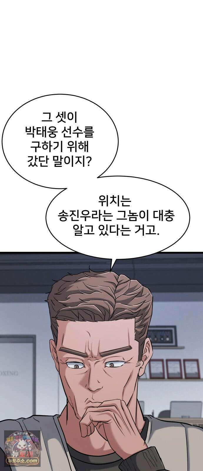 언더복서 41화 6
