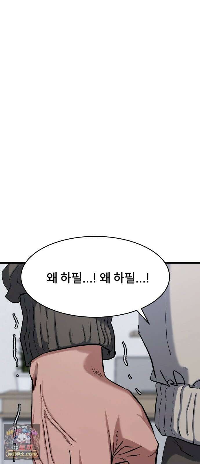 언더복서 41화 9