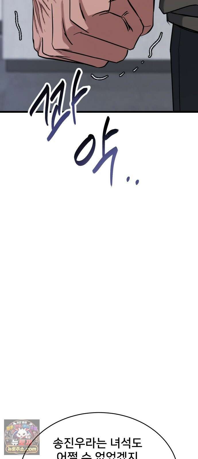 언더복서 41화 10