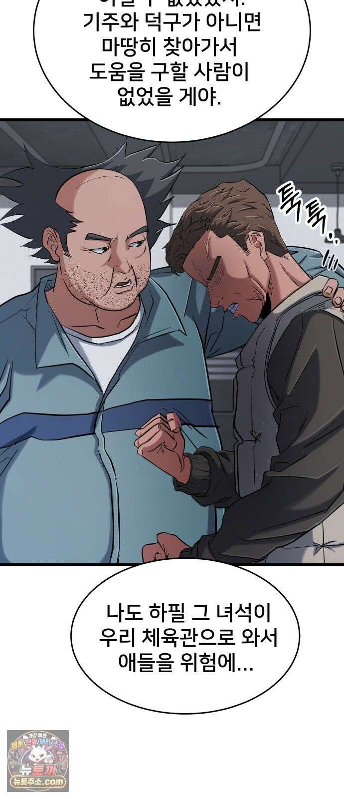언더복서 41화 11