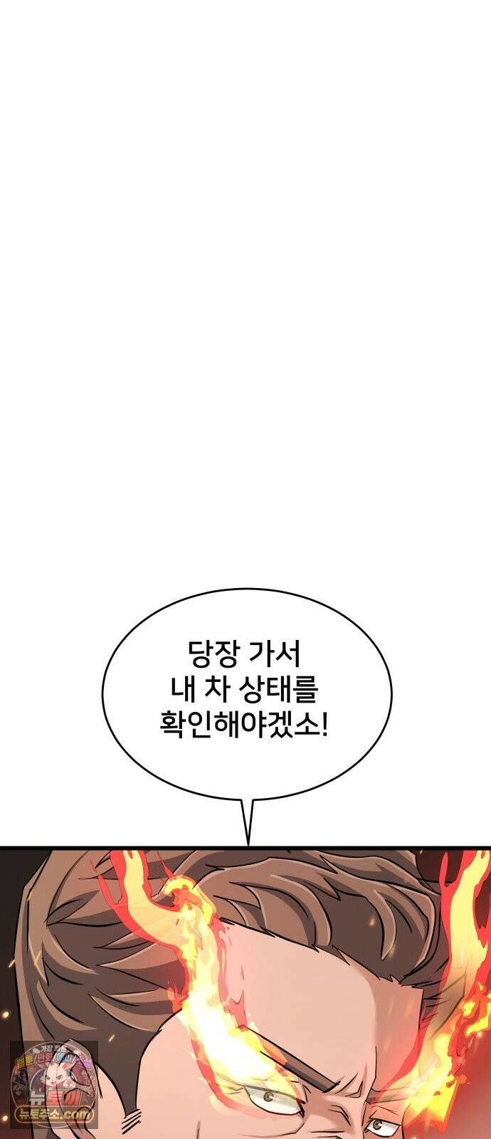 언더복서 41화 17