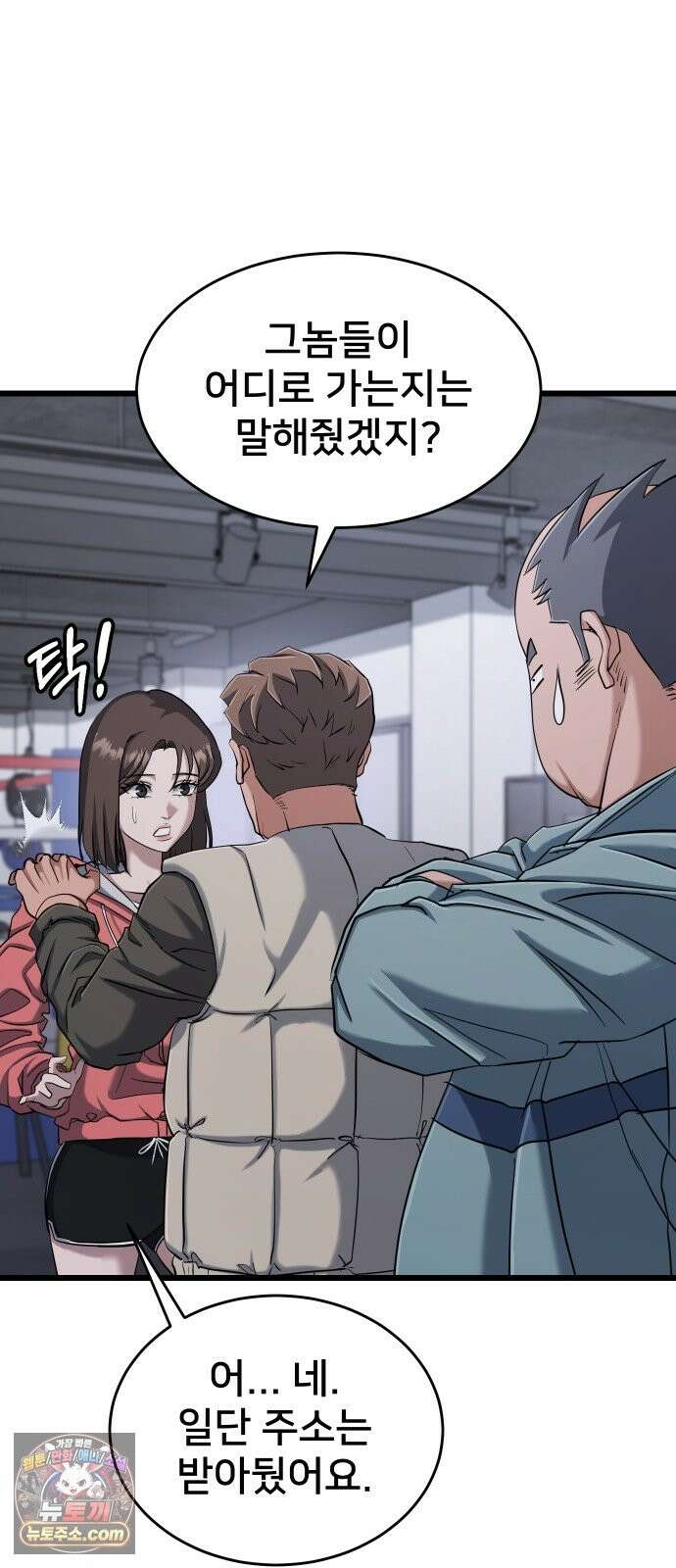 언더복서 41화 19