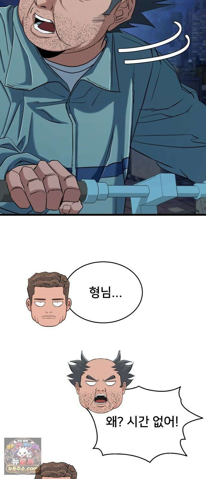 언더복서 41화 23