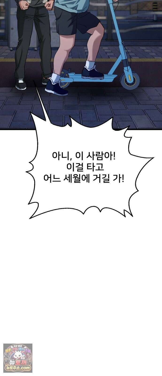 언더복서 41화 25
